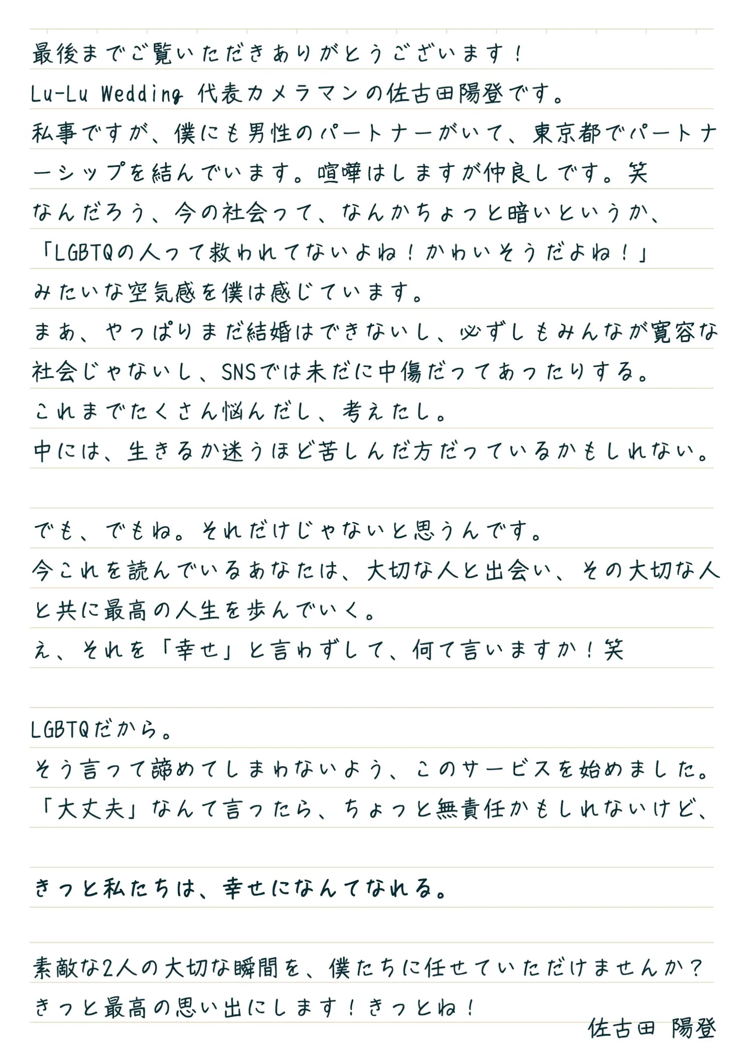代表