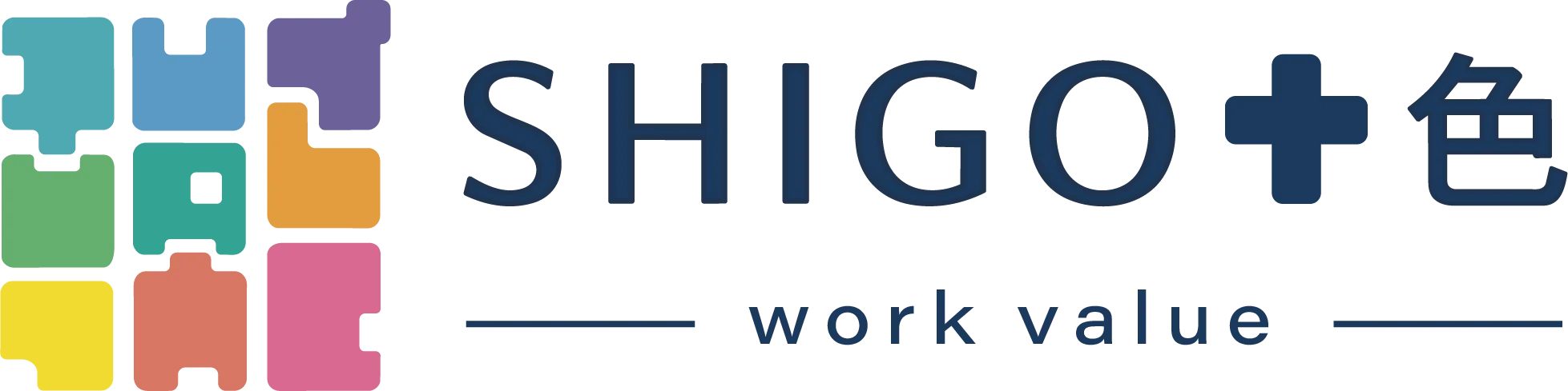 SHIGO十色 work value