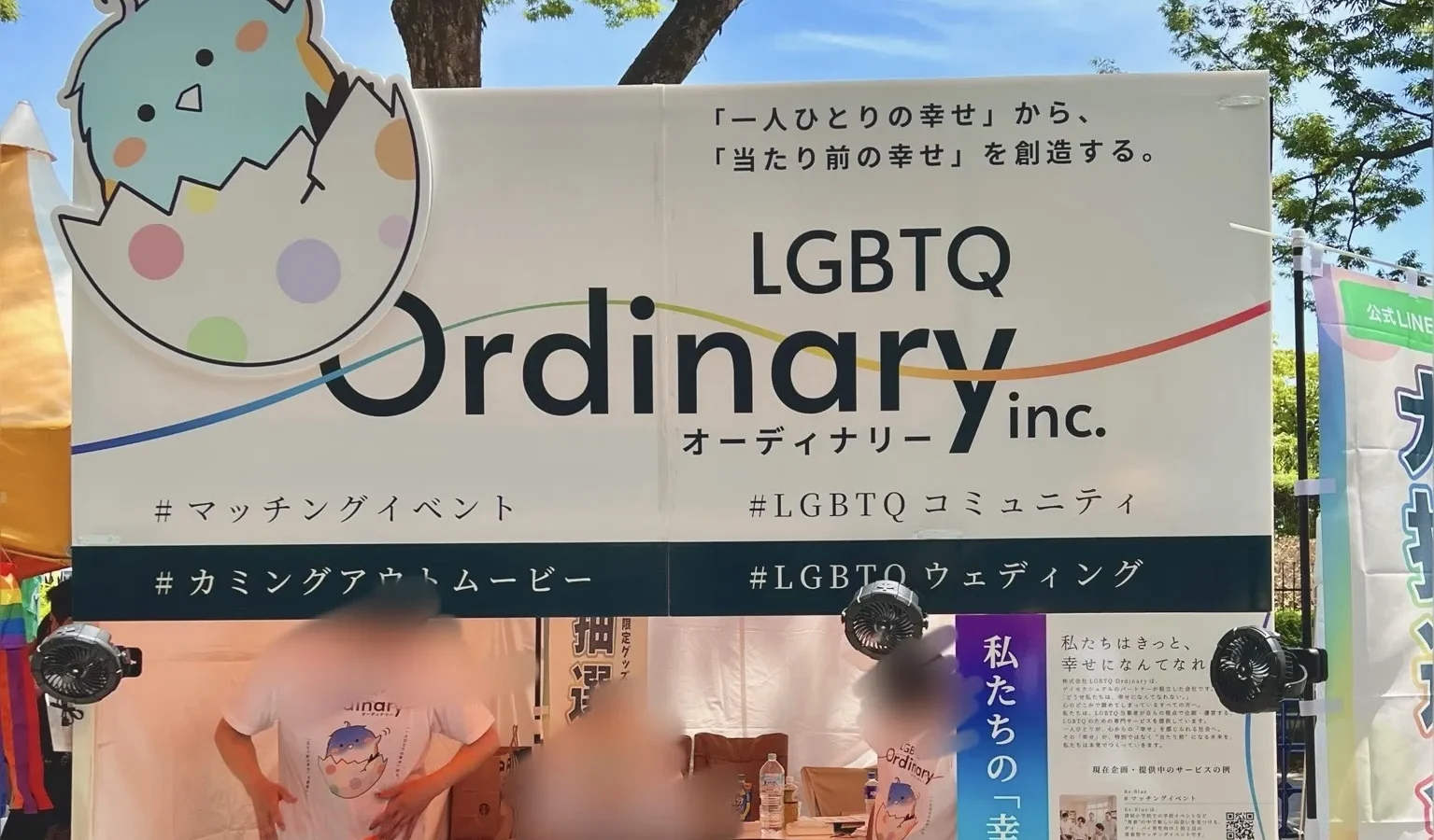 【出展報告】Tokyo Pride 2025、たくさんのご縁をありがとうございました！